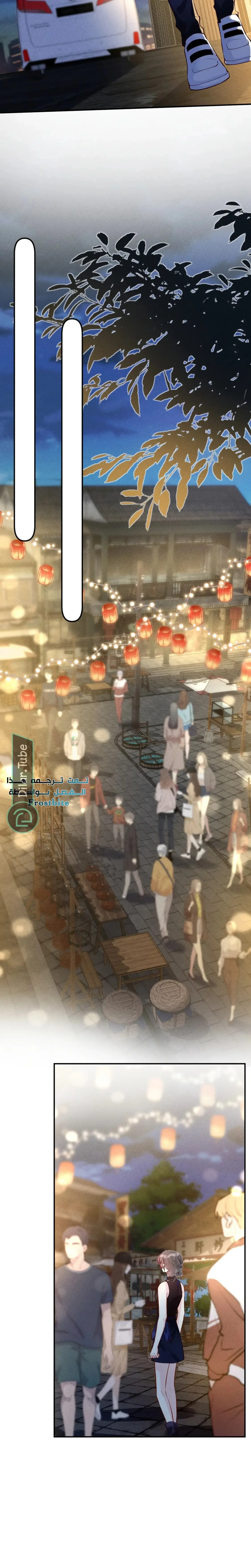 Read Holding My Mask Tightly AR Manga Online