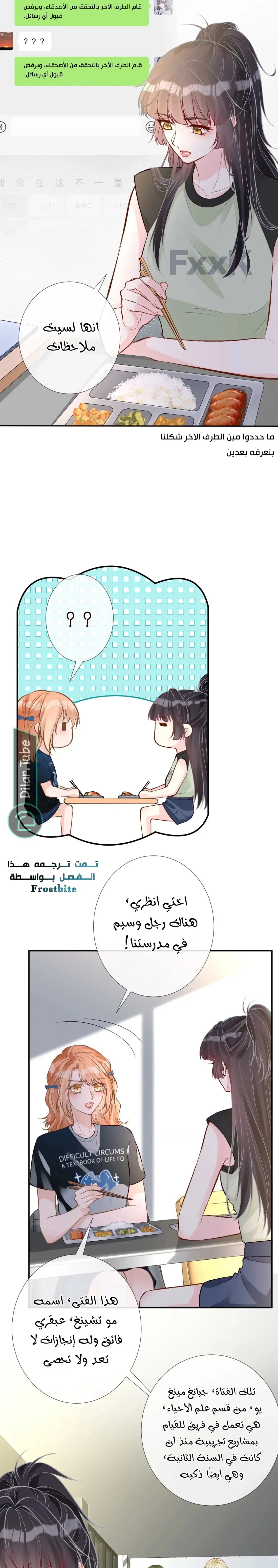 Read Holding My Mask Tightly AR Manga Online