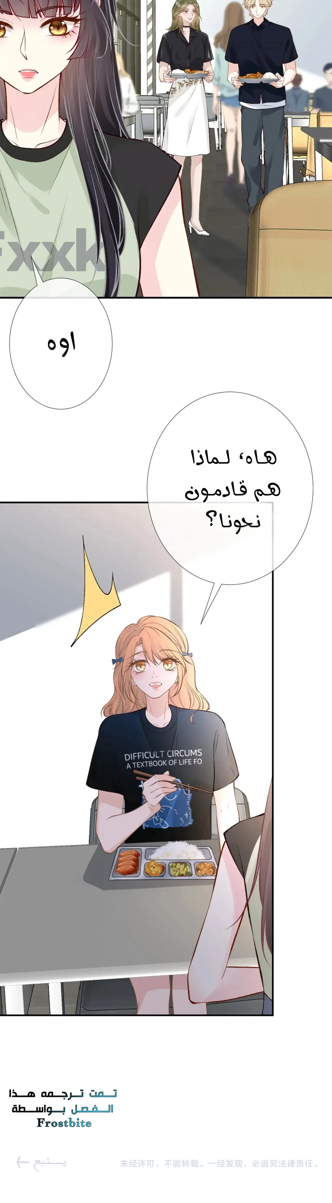 Read Holding My Mask Tightly AR Manga Online
