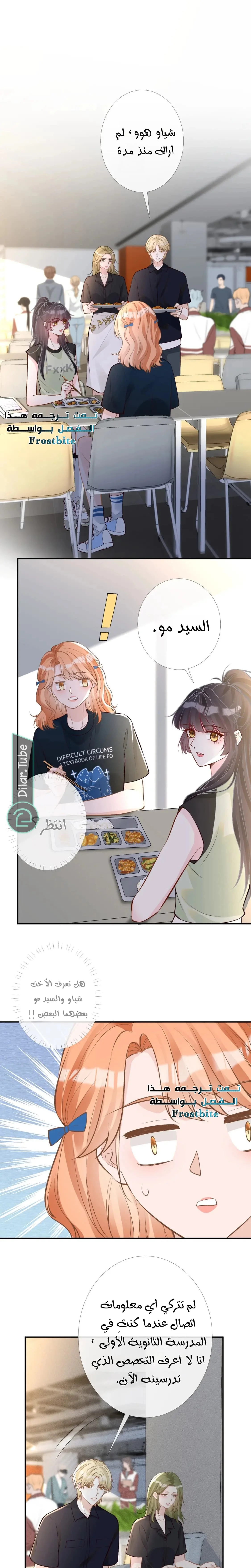 Read Holding My Mask Tightly AR Manga Online