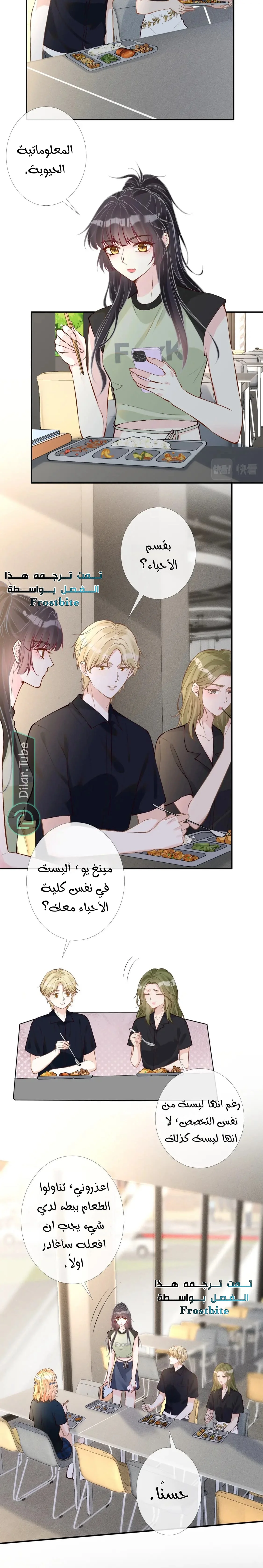 Read Holding My Mask Tightly AR Manga Online