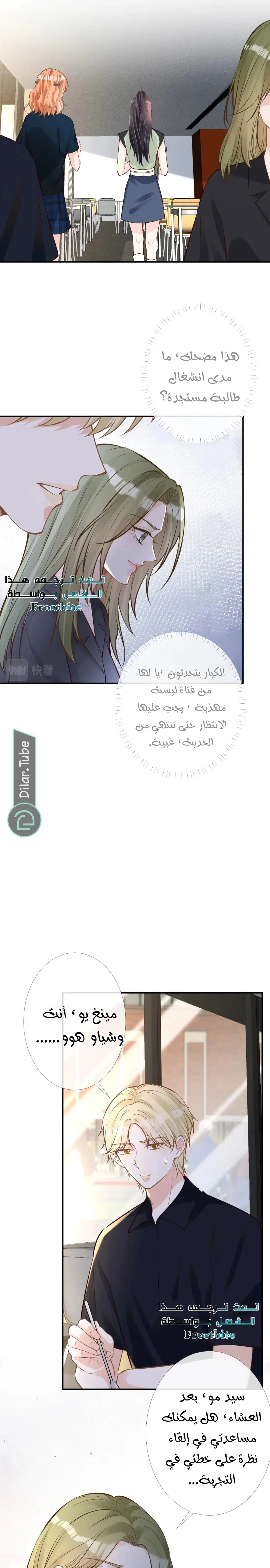Read Holding My Mask Tightly AR Manga Online