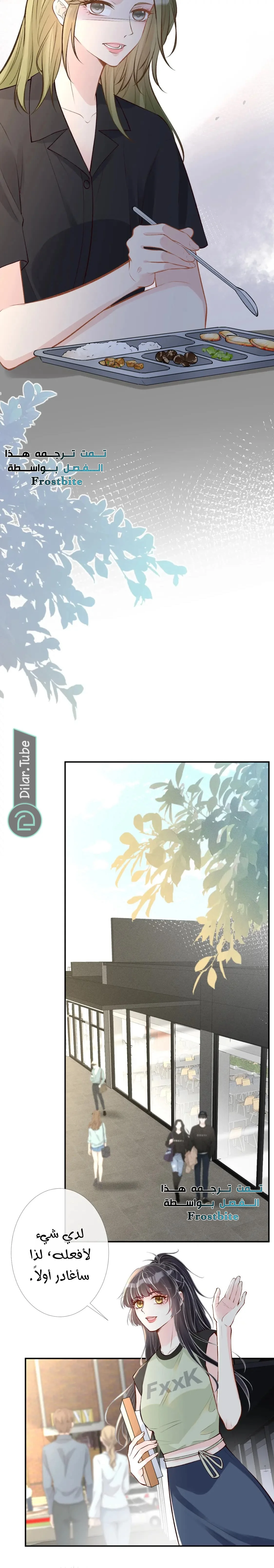 Read Holding My Mask Tightly AR Manga Online