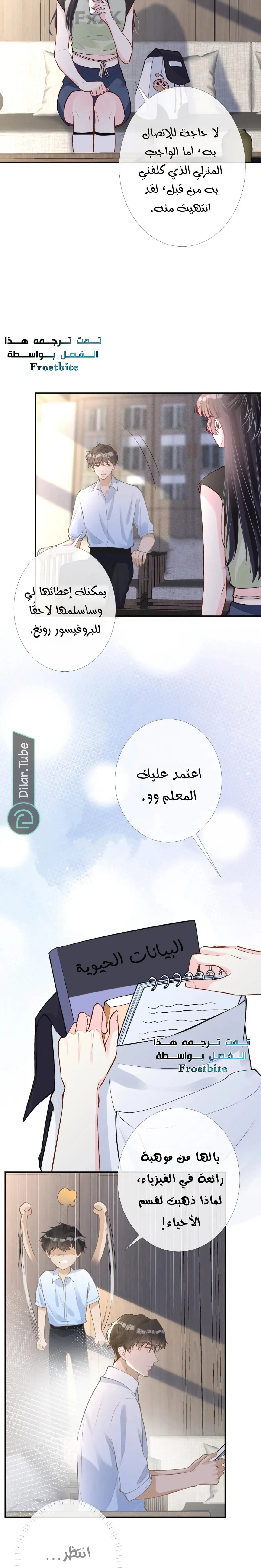 Read Holding My Mask Tightly AR Manga Online