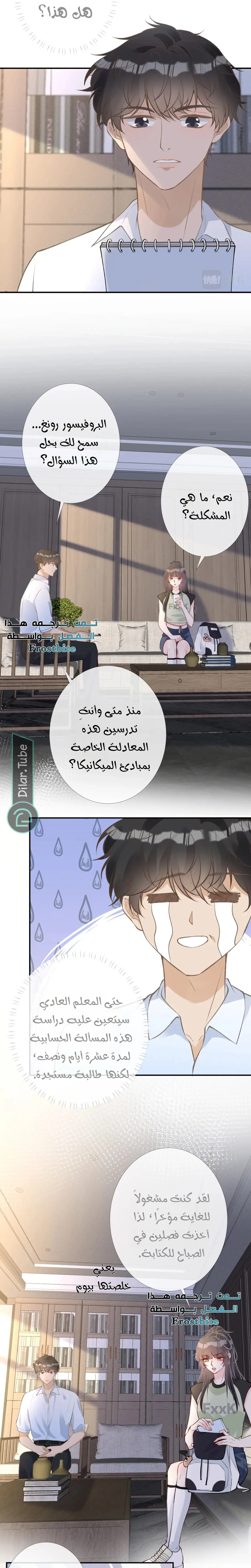 Read Holding My Mask Tightly AR Manga Online