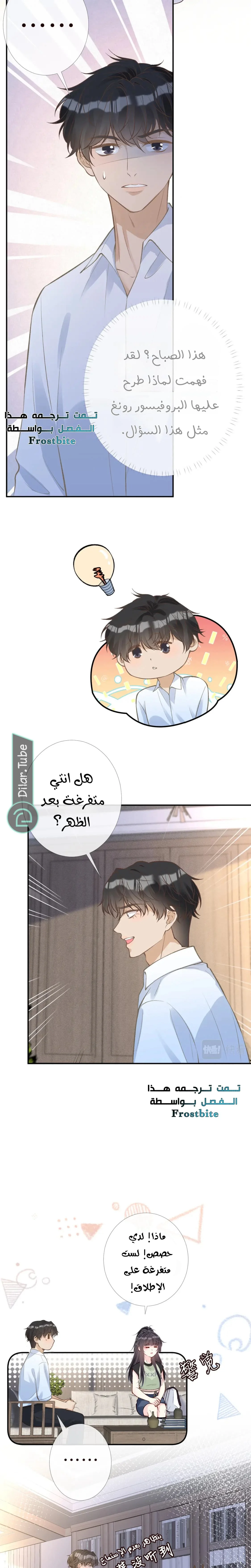 Read Holding My Mask Tightly AR Manga Online