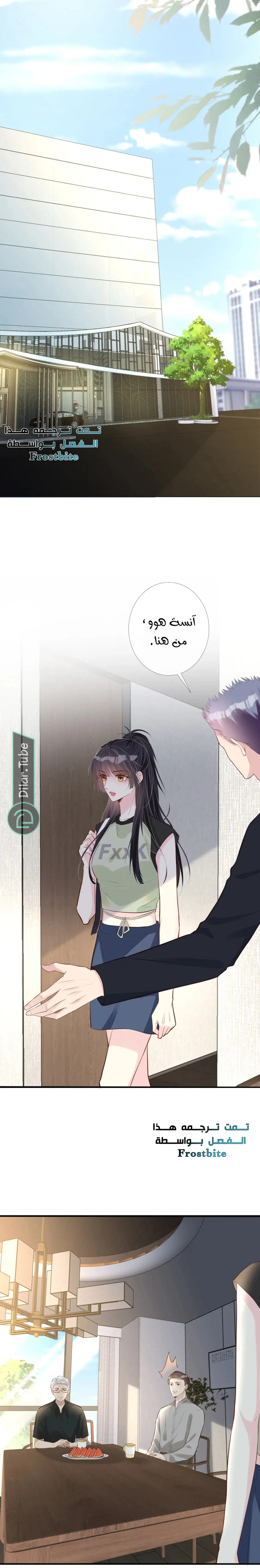 Read Holding My Mask Tightly AR Manga Online