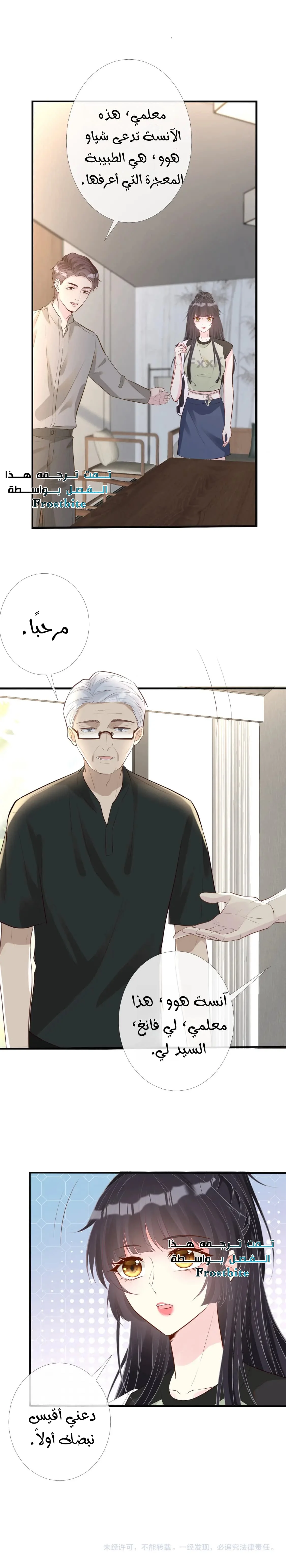 Read Holding My Mask Tightly AR Manga Online