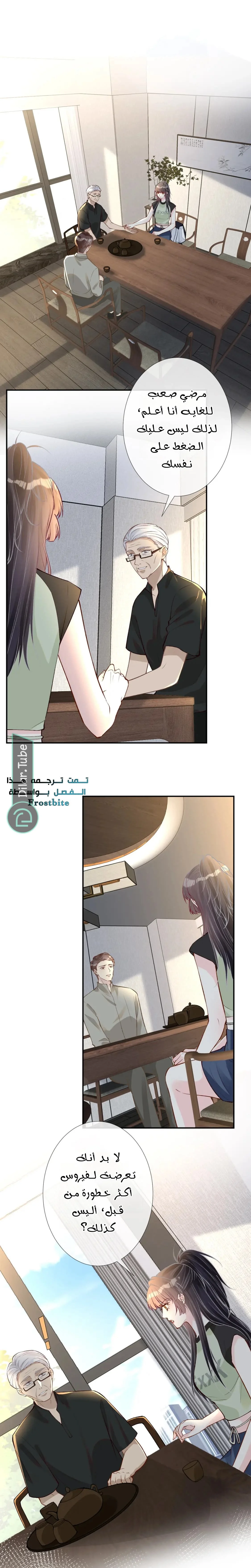 Read Holding My Mask Tightly AR Manga Online
