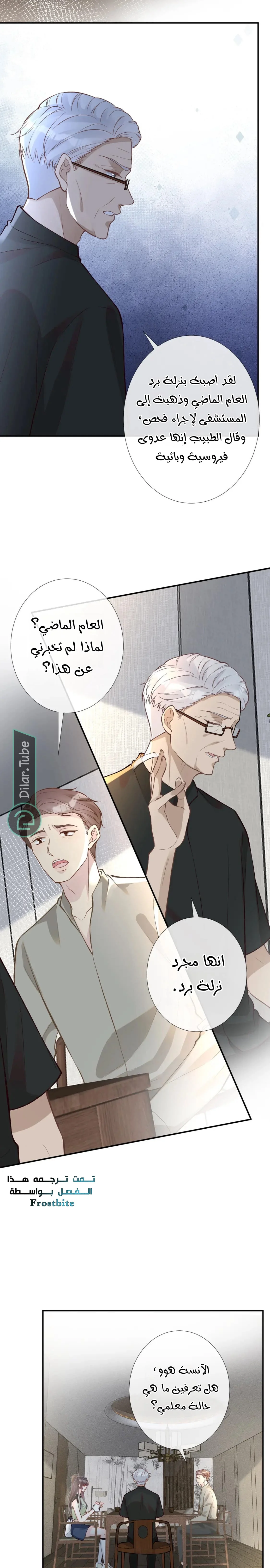 Read Holding My Mask Tightly AR Manga Online