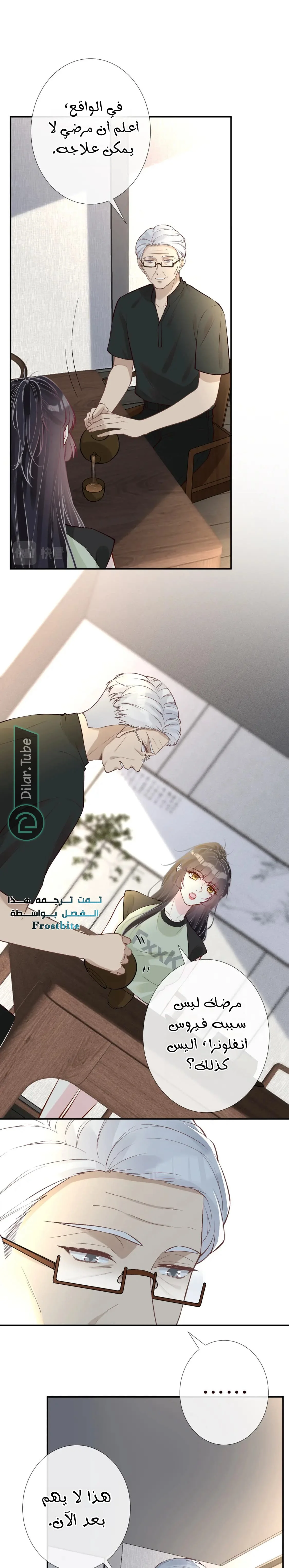 Read Holding My Mask Tightly AR Manga Online
