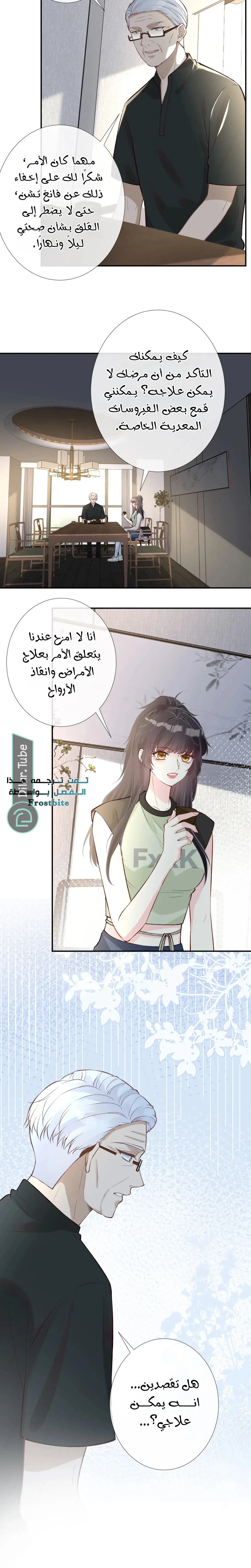 Read Holding My Mask Tightly AR Manga Online