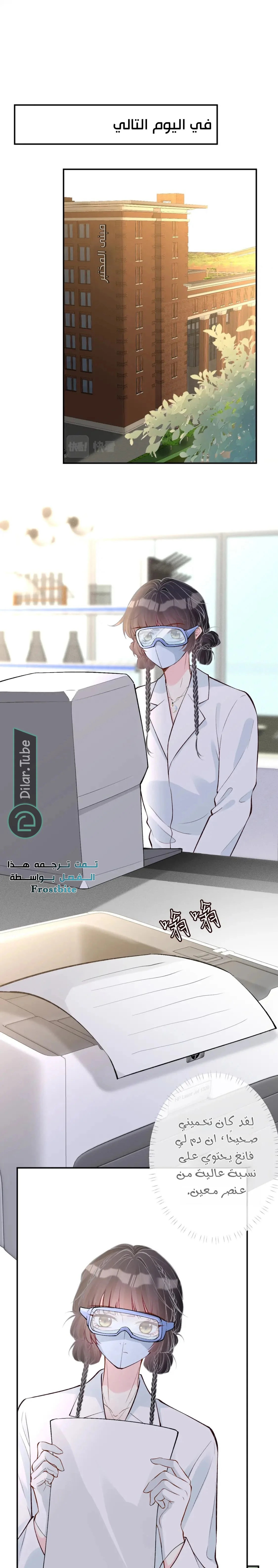 Read Holding My Mask Tightly AR Manga Online