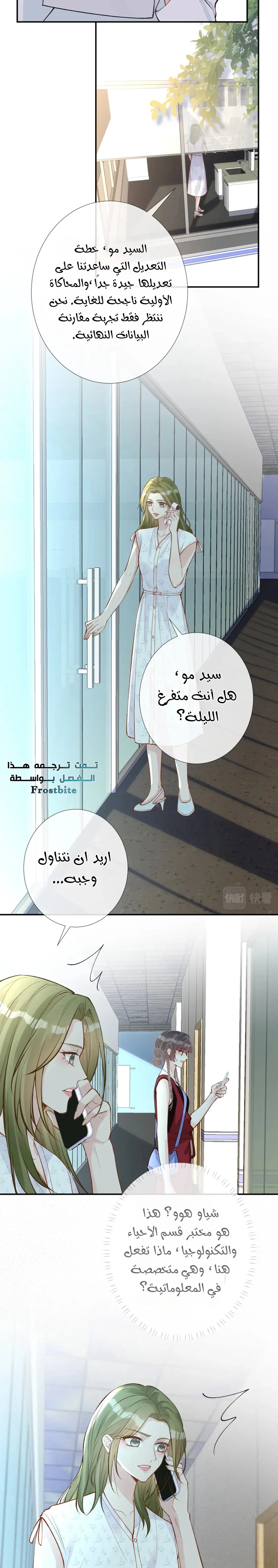 Read Holding My Mask Tightly AR Manga Online