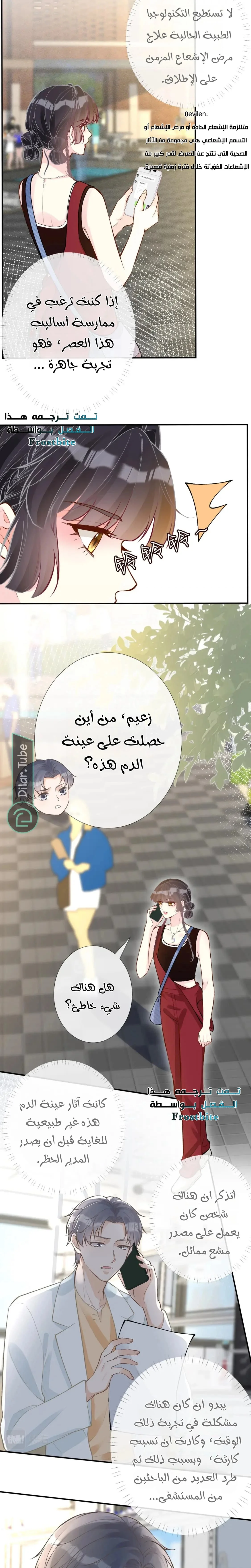 Read Holding My Mask Tightly AR Manga Online