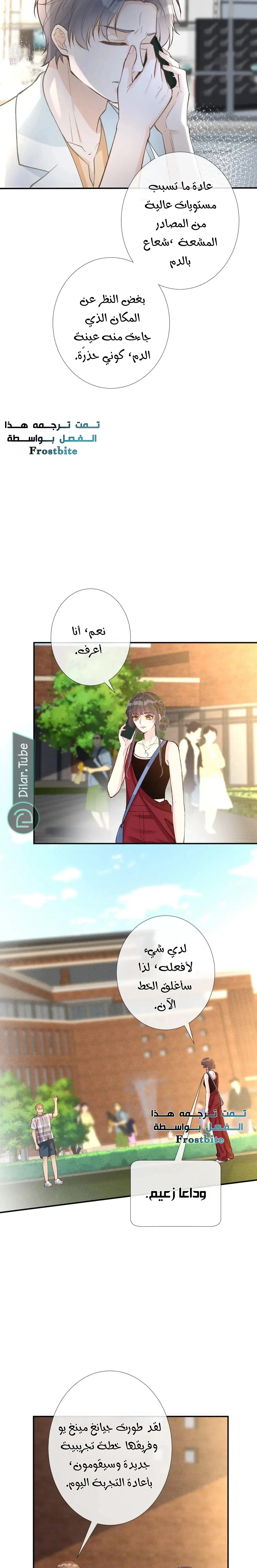 Read Holding My Mask Tightly AR Manga Online