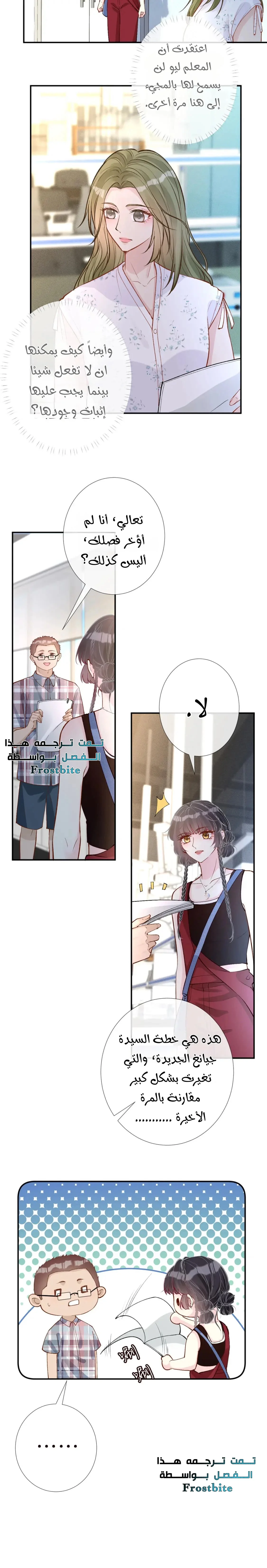 Read Holding My Mask Tightly AR Manga Online