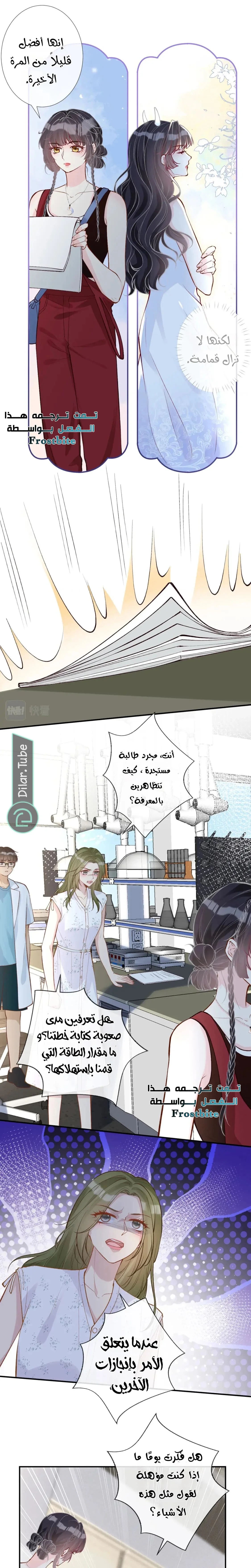 Read Holding My Mask Tightly AR Manga Online