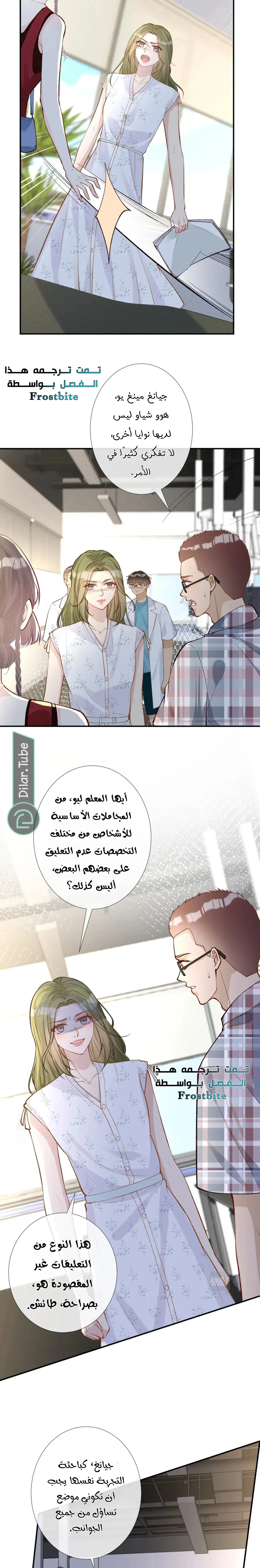 Read Holding My Mask Tightly AR Manga Online