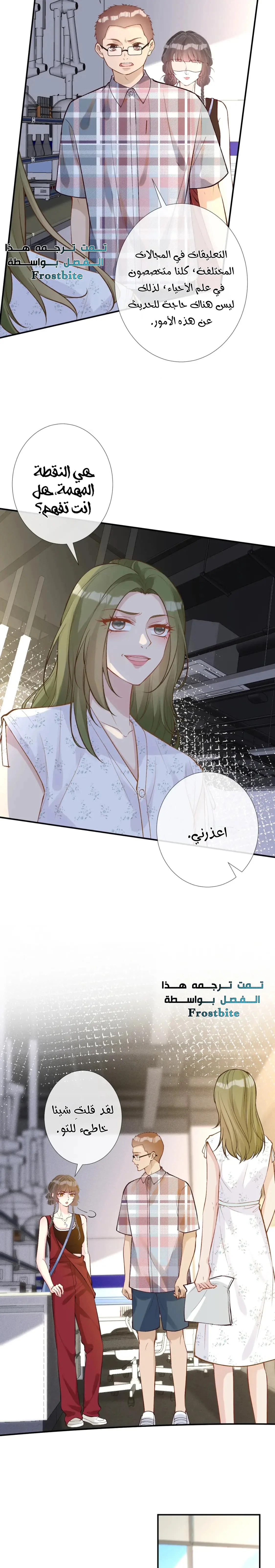 Read Holding My Mask Tightly AR Manga Online
