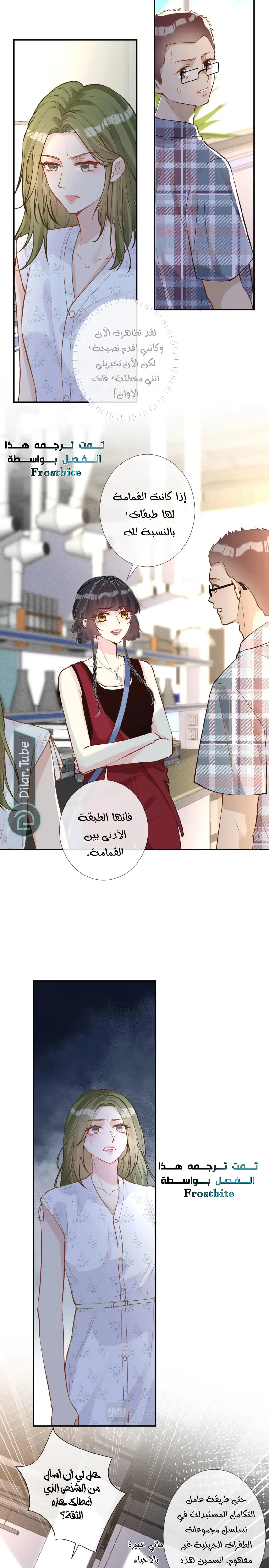 Read Holding My Mask Tightly AR Manga Online