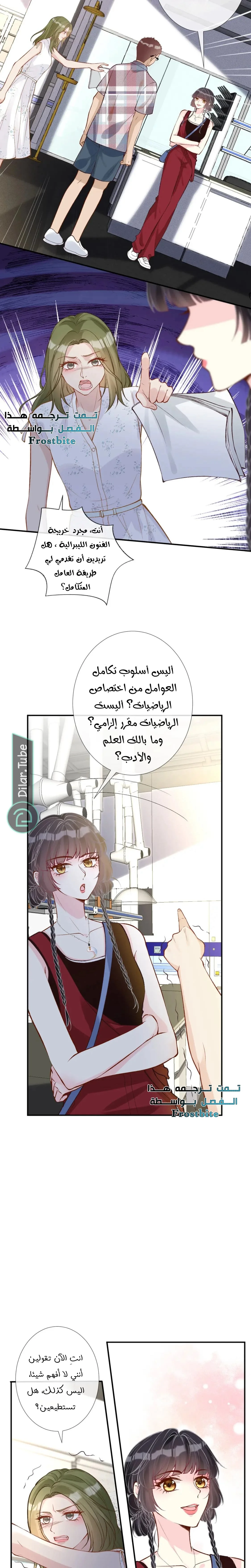 Read Holding My Mask Tightly AR Manga Online