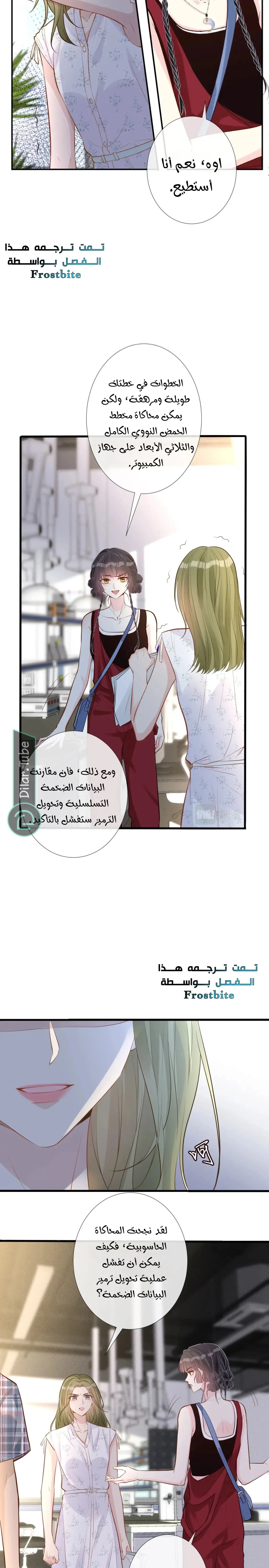 Read Holding My Mask Tightly AR Manga Online