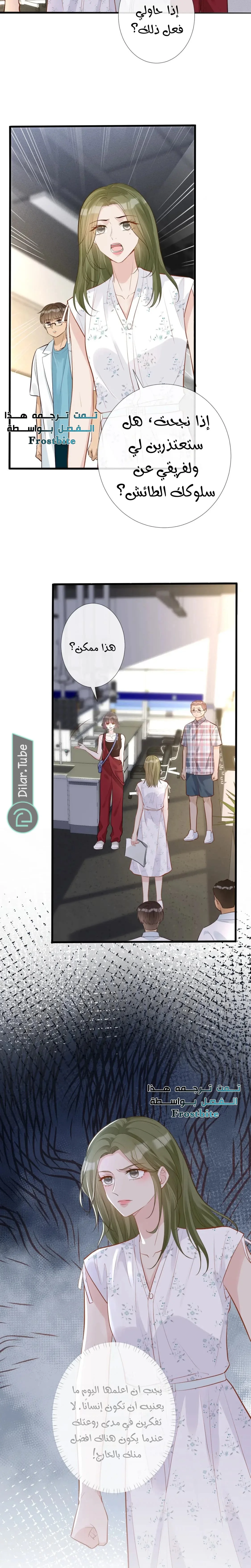 Read Holding My Mask Tightly AR Manga Online