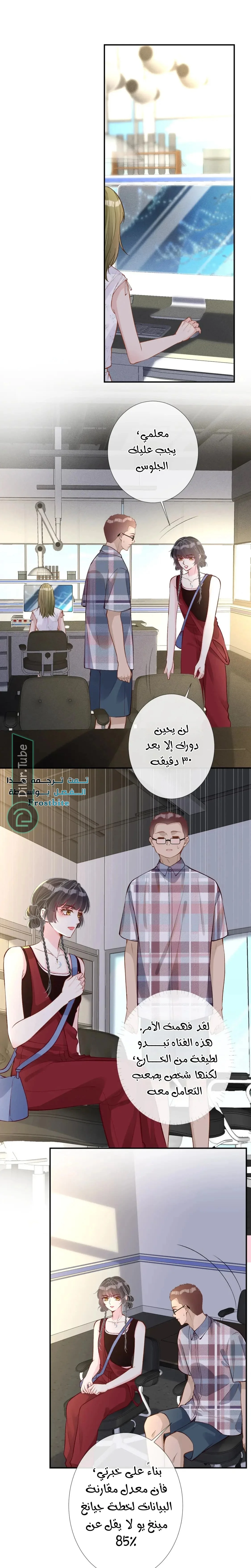Read Holding My Mask Tightly AR Manga Online