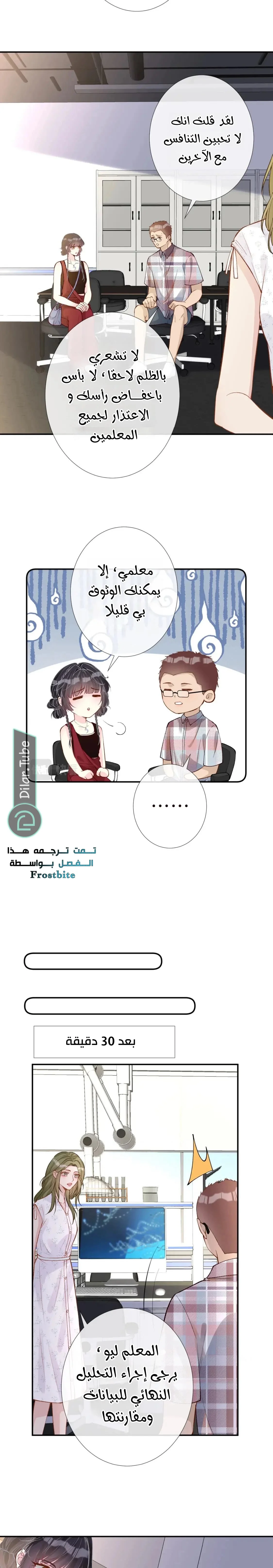 Read Holding My Mask Tightly AR Manga Online
