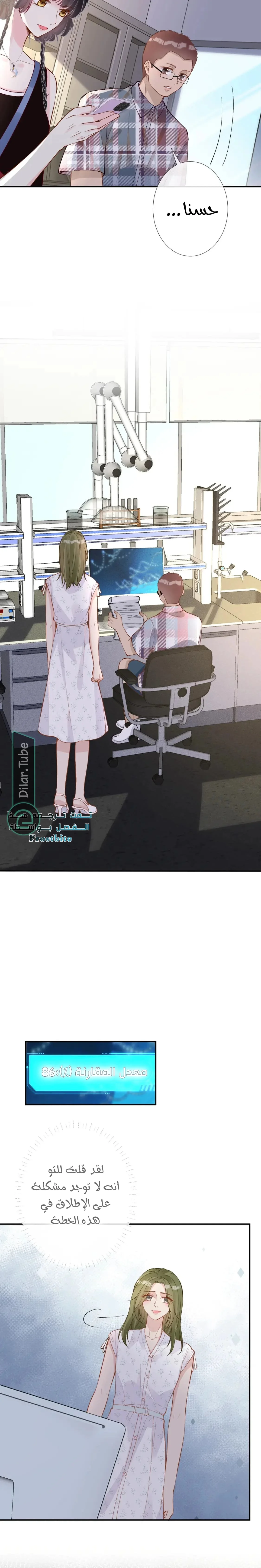 Read Holding My Mask Tightly AR Manga Online