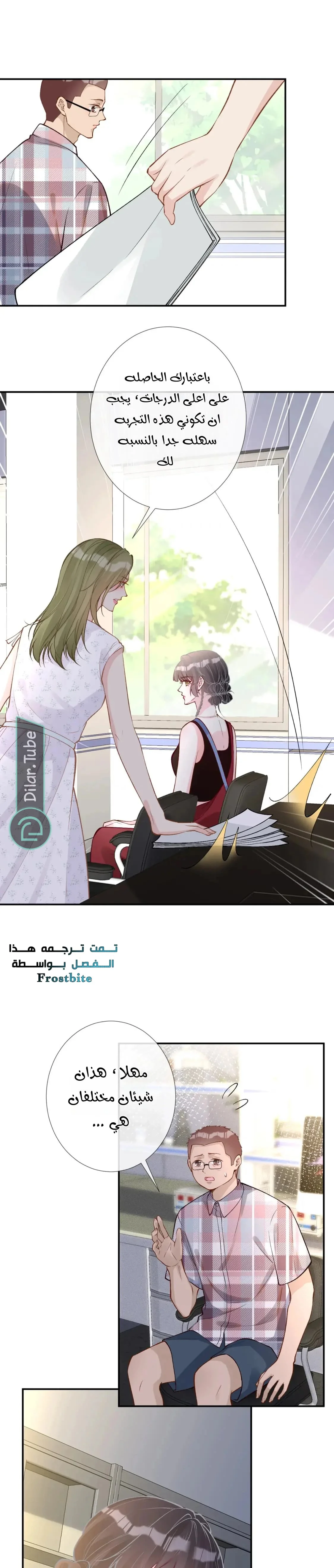 Read Holding My Mask Tightly AR Manga Online