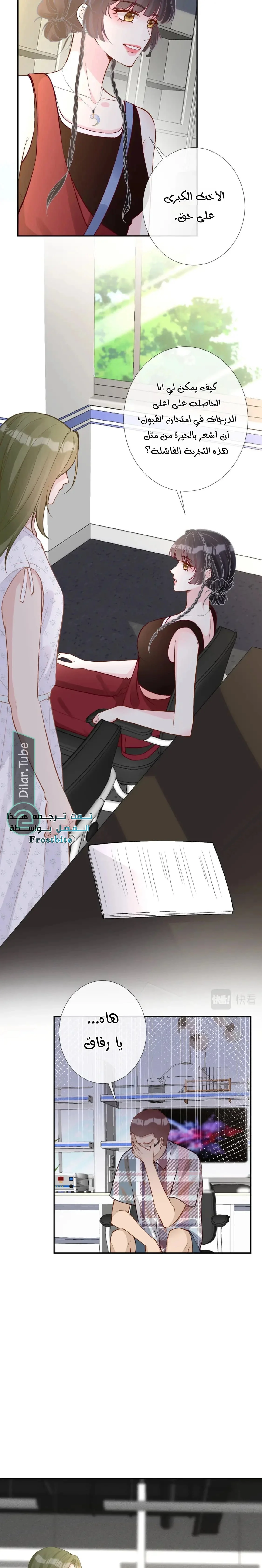 Read Holding My Mask Tightly AR Manga Online