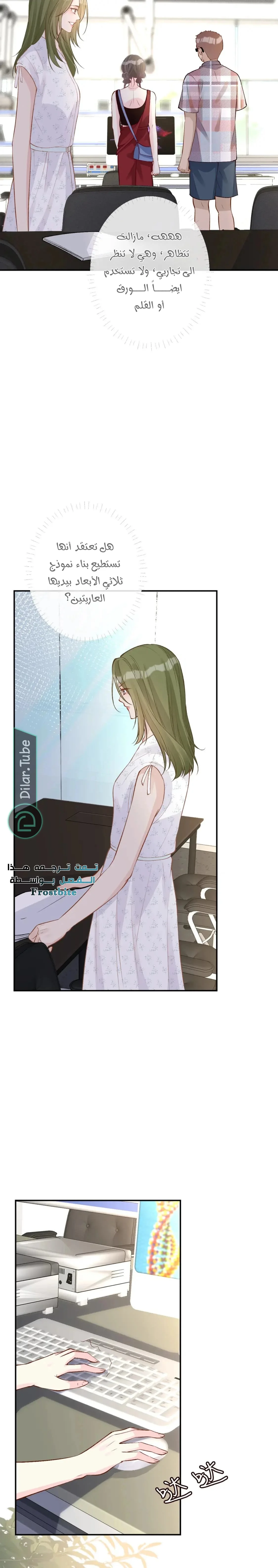 Read Holding My Mask Tightly AR Manga Online