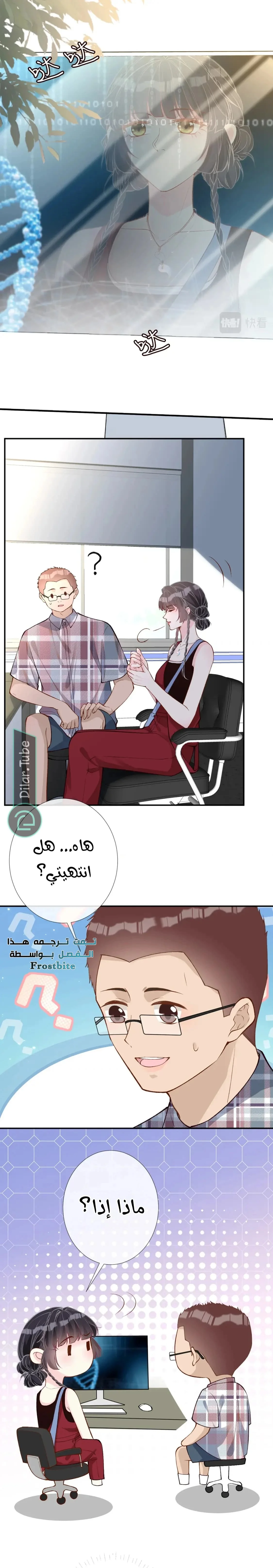 Read Holding My Mask Tightly AR Manga Online