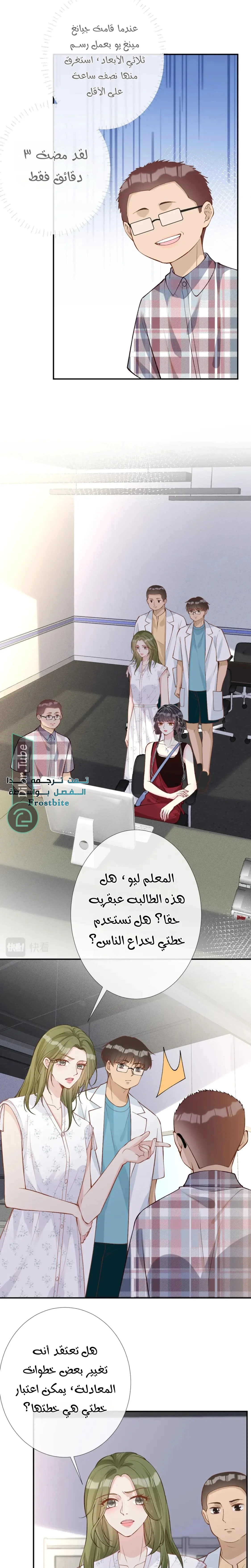 Read Holding My Mask Tightly AR Manga Online