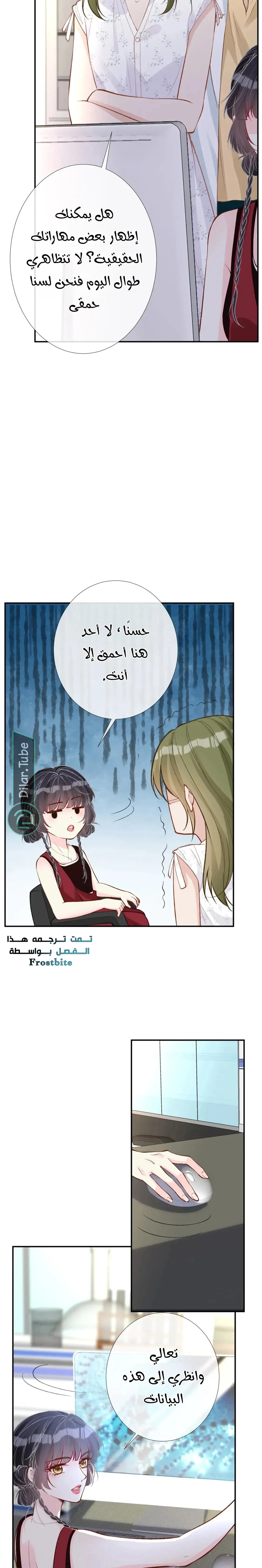 Read Holding My Mask Tightly AR Manga Online