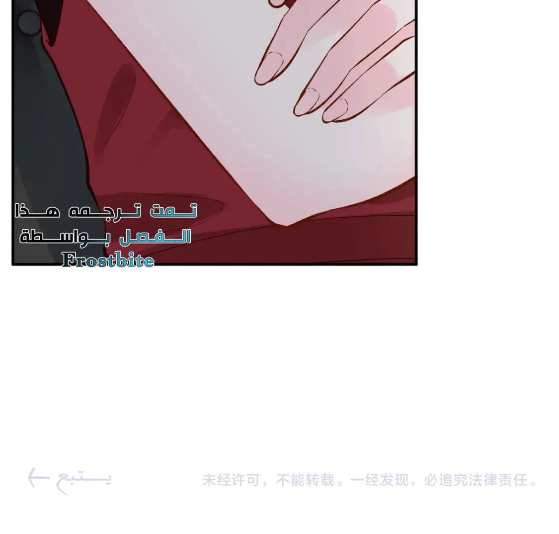 Read Holding My Mask Tightly AR Manga Online