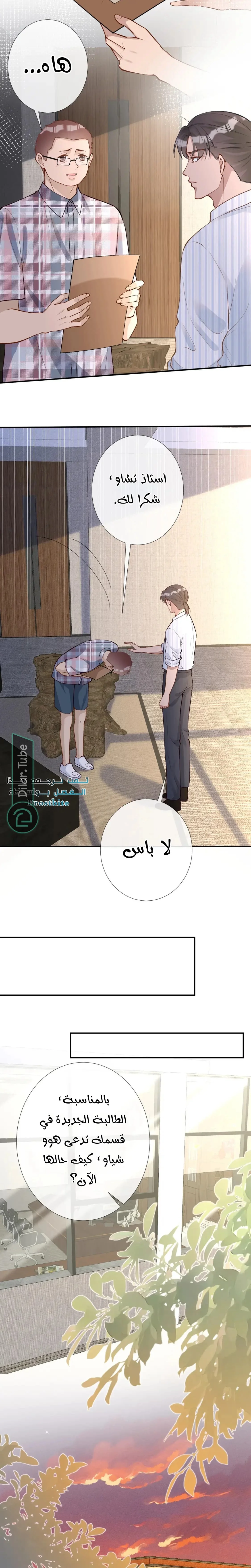 Read Holding My Mask Tightly AR Manga Online