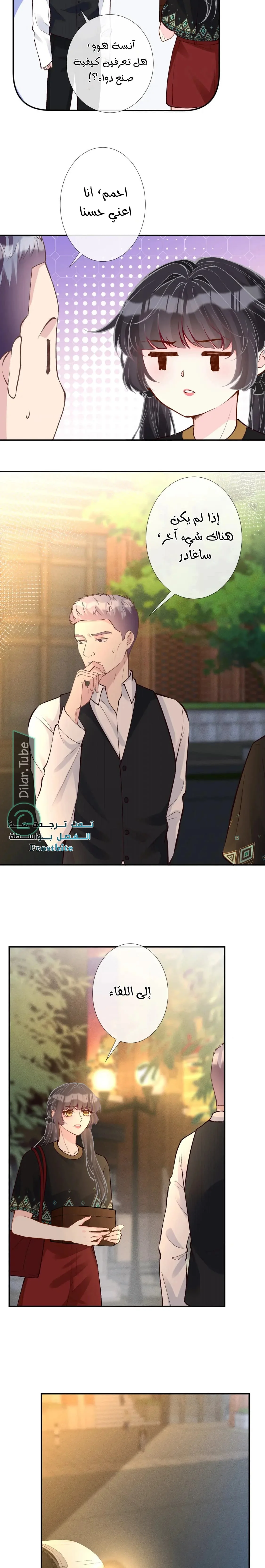 Read Holding My Mask Tightly AR Manga Online