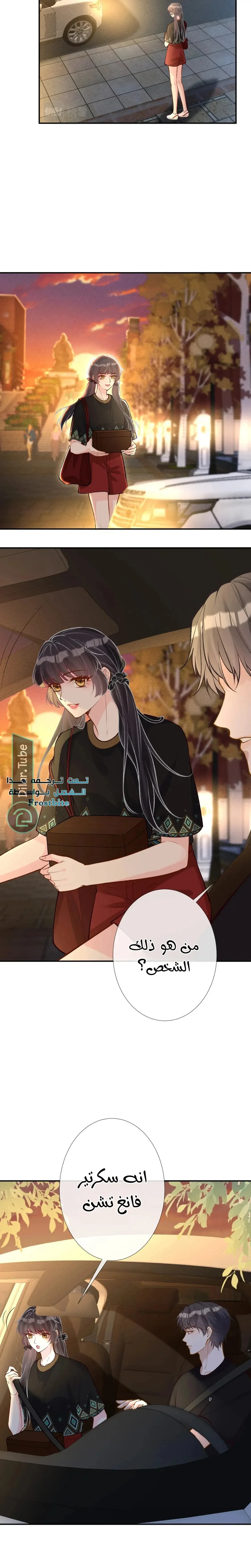 Read Holding My Mask Tightly AR Manga Online