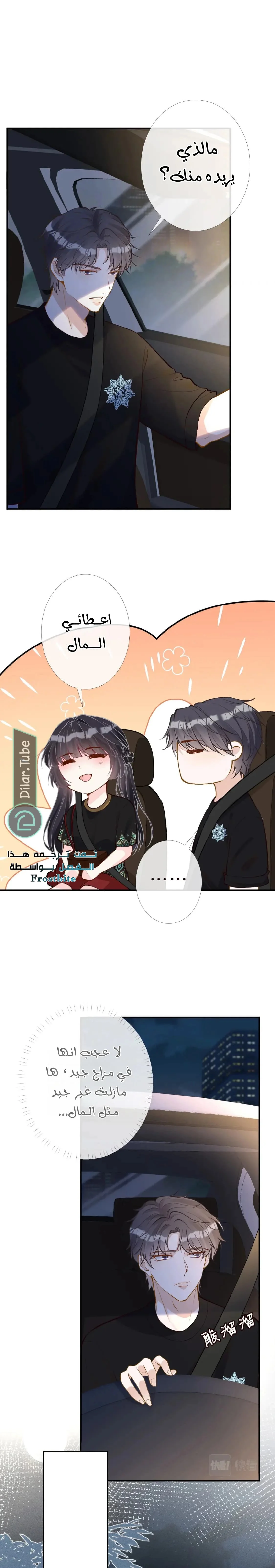 Read Holding My Mask Tightly AR Manga Online