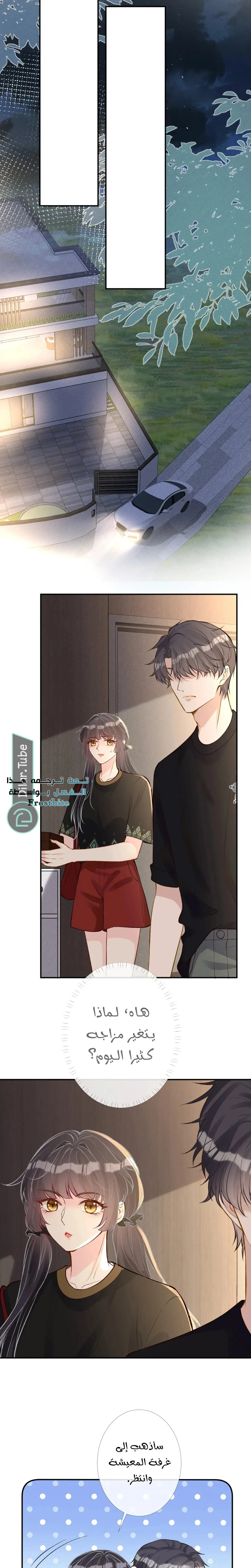 Read Holding My Mask Tightly AR Manga Online