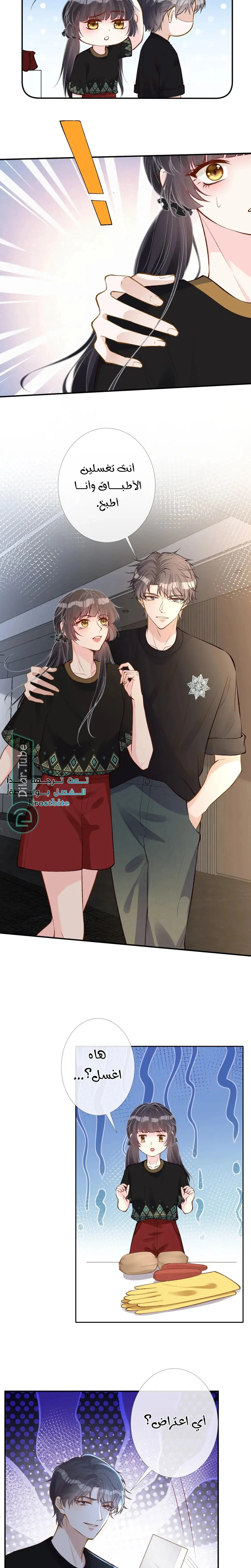 Read Holding My Mask Tightly AR Manga Online