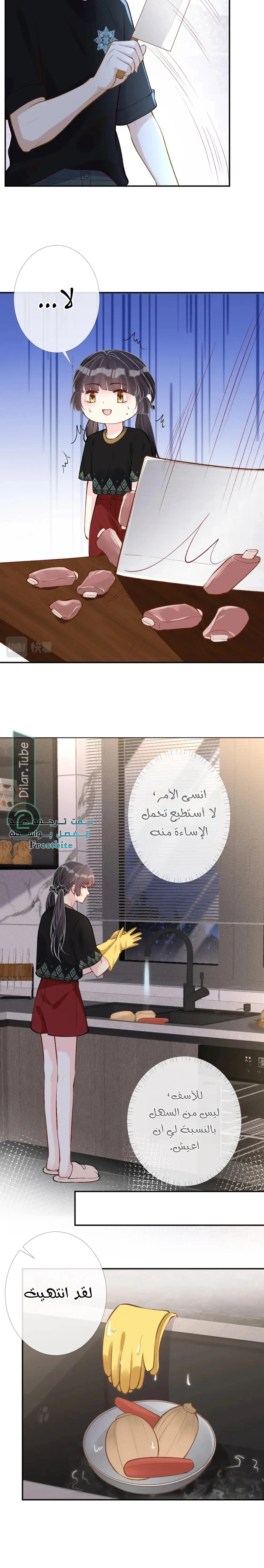 Read Holding My Mask Tightly AR Manga Online