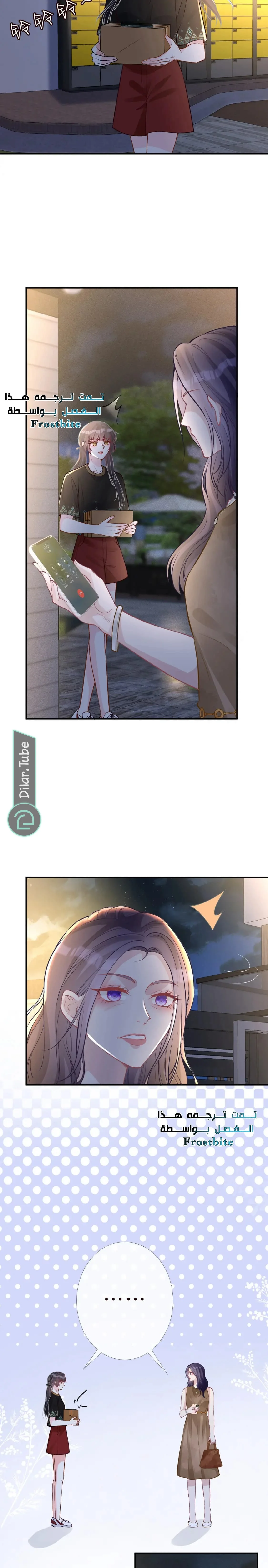 Read Holding My Mask Tightly AR Manga Online