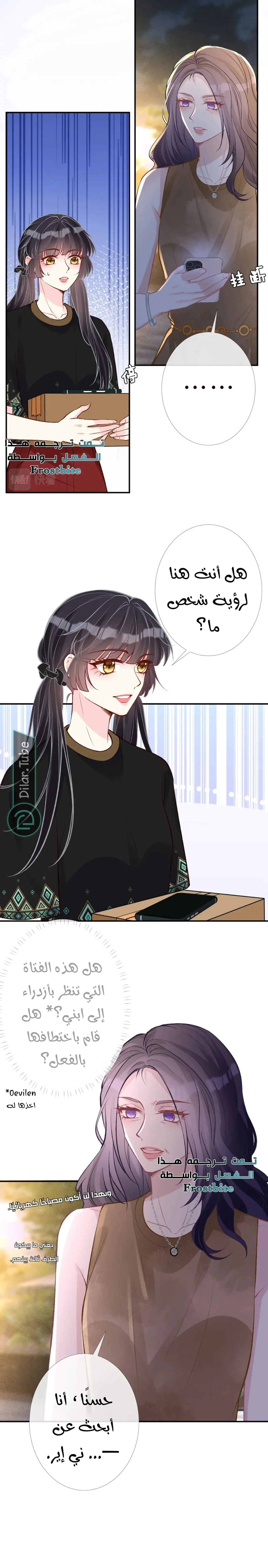 Read Holding My Mask Tightly AR Manga Online