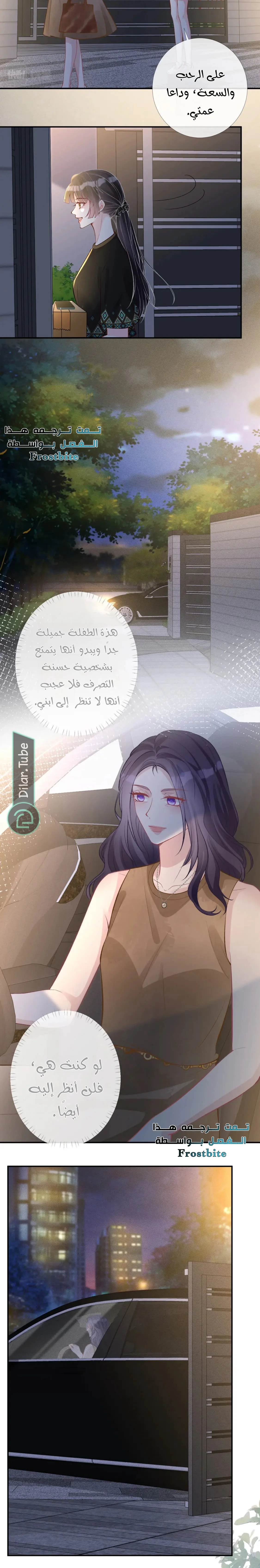 Read Holding My Mask Tightly AR Manga Online