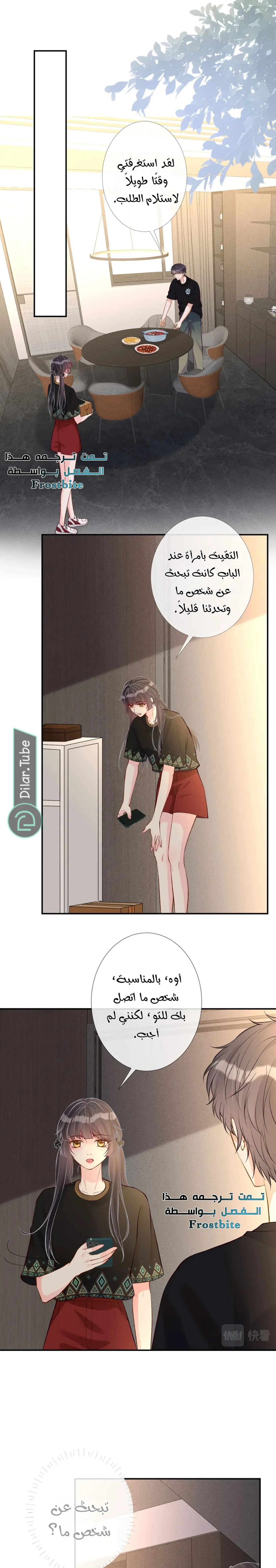 Read Holding My Mask Tightly AR Manga Online