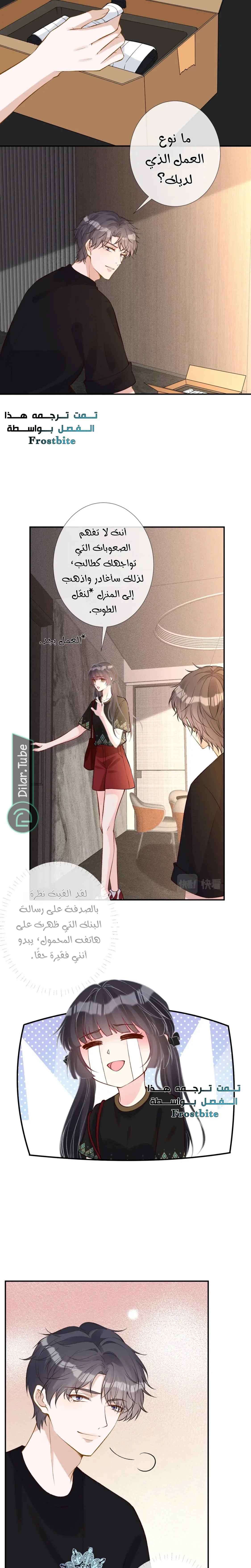 Read Holding My Mask Tightly AR Manga Online